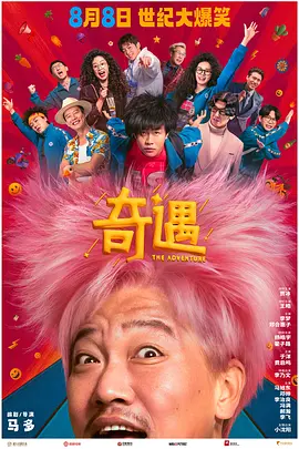 欧美人操人
